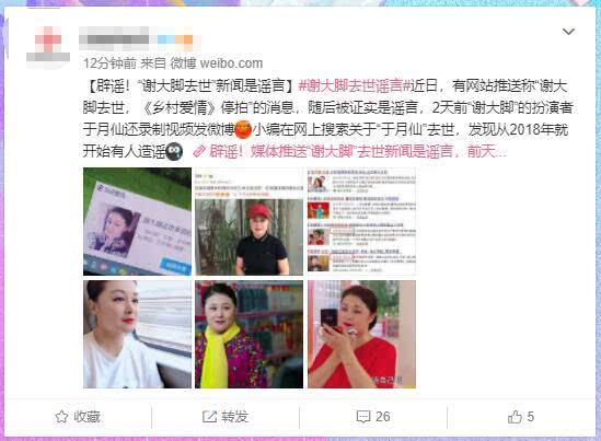 管家婆2025澳彩開獎結果,《鄉村愛情17》先導預告片發布