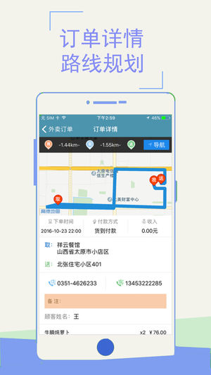 澳門開獎現場 開獎直播官方app下載地址,外賣平臺強制騎手休息